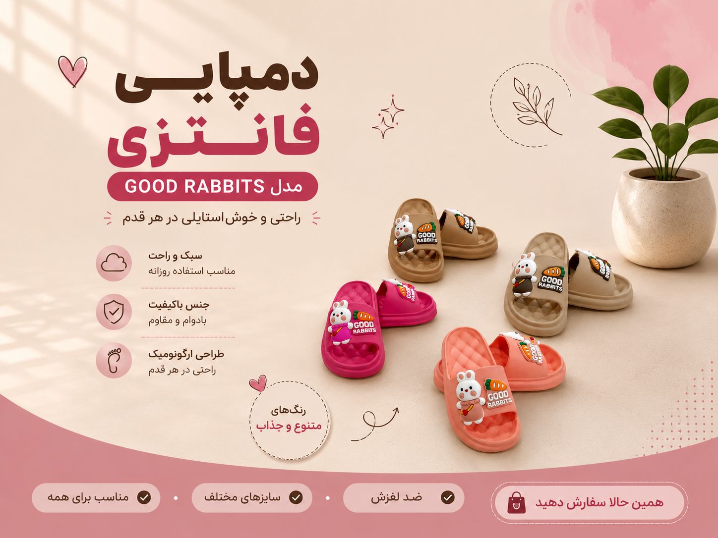 دمپایی فانتزی بچگانه - فروشگاه صندل چوبی